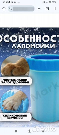 Лапомойка для животных