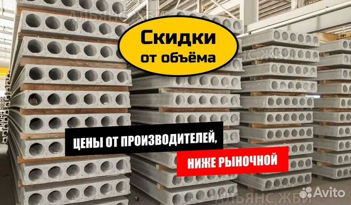 Плита перекрытия пк48-12-8 опт