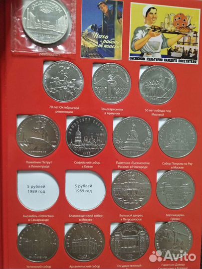 Монеты юбилейные СССР