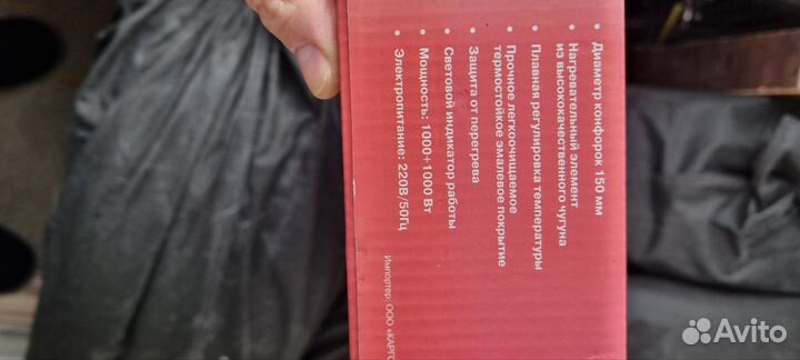 Плита электрическая