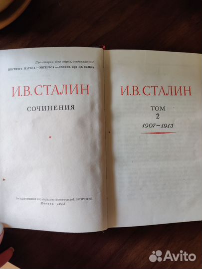 Сталин книга Сочинения