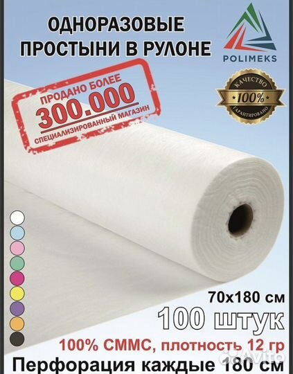 Косметическая кушетка