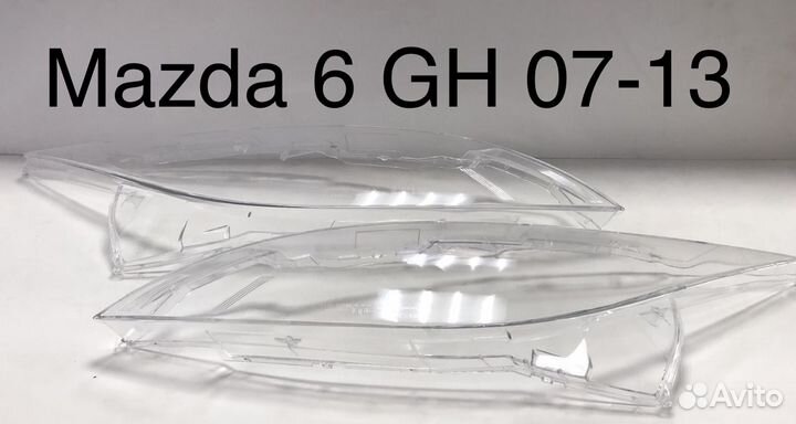 Стекло фары Mazda 6 GH 07-13