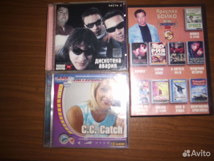 Диски cd / mp-3 / dvd