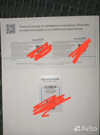 Скидочный купон технопарк 25 000