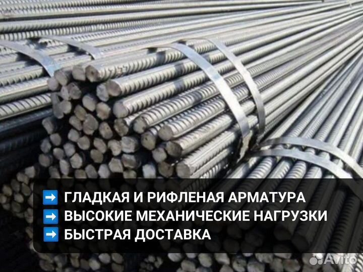 Арматура для армирования стен