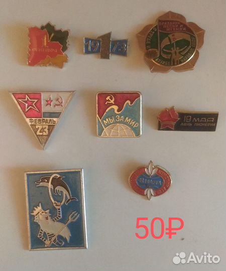 Значки СССР. Праздничные. Новый год. 8 Марта. и др