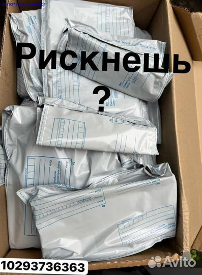 Коробка с товарами / Алиэкспресс (Арт.66312)