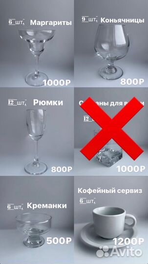 Стаканы рюмки маргариты коньячницы роксы креманки