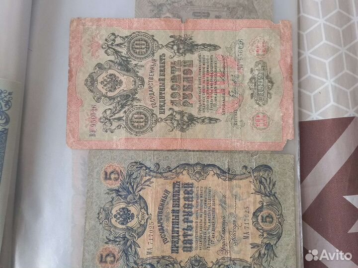 Царские банкноты