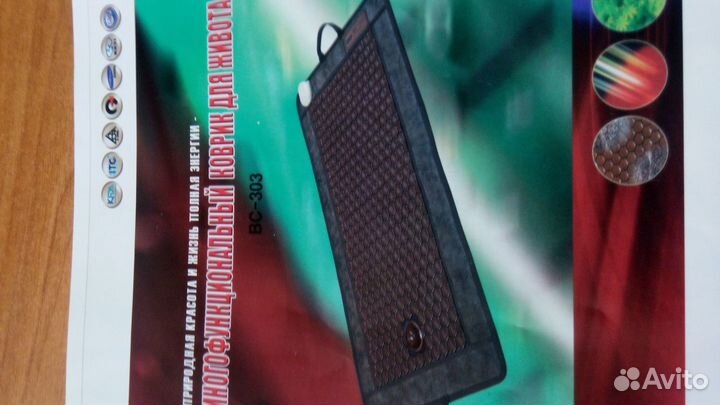 Многофункциональный коврик