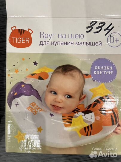 Круг для купания roxy kids