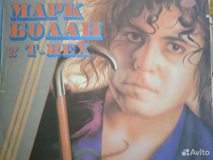 Виниловые пластинки Марк Болан