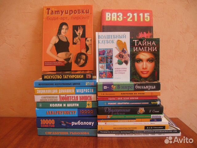 Книги: Хобби и отдых