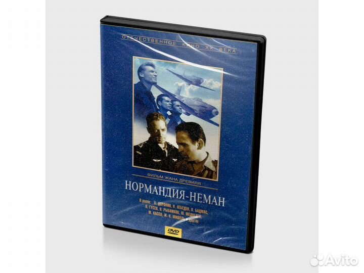 Нормандия-неман (DVD)