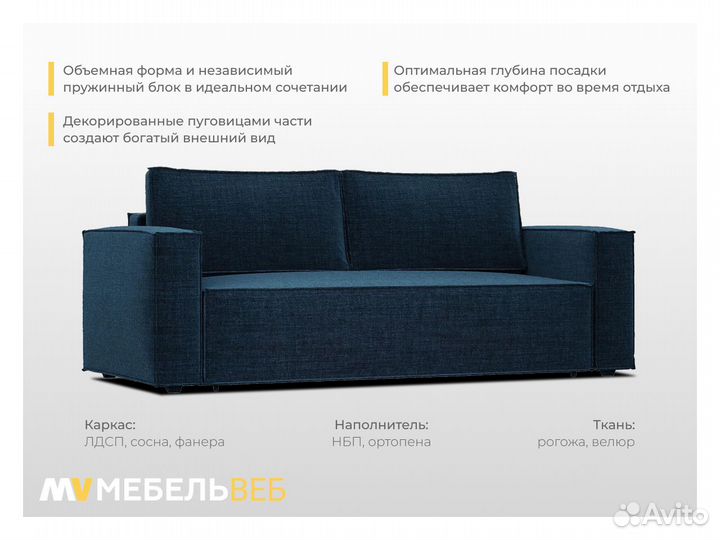 Диван лофт Голубицкая