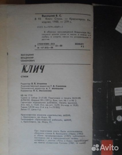 Книги В.Высоцкого