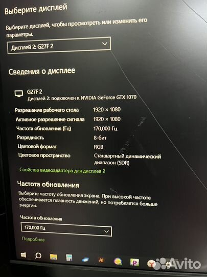 Монитор 27 дюймов 165 гц