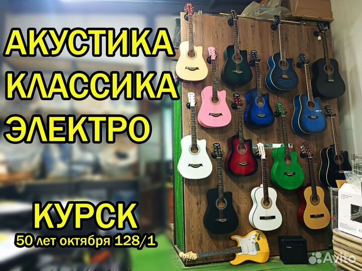 Гитара новая