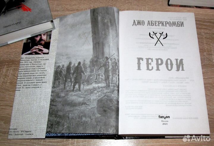 3 книги Джо Аберкромби. Цена за все