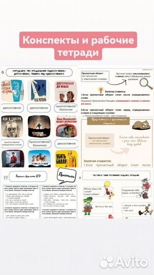 Репетитор по русскому языку / дистанционно