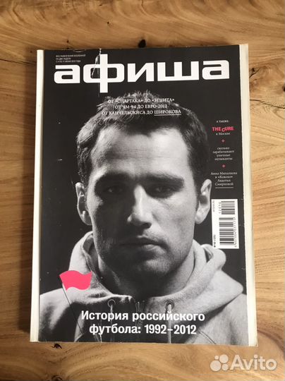 Журнал афиша