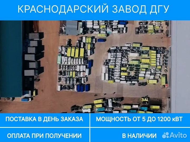 Дизельный генератор 120 кВт