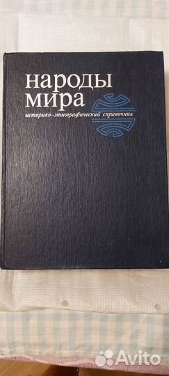 Энциклопедия - 