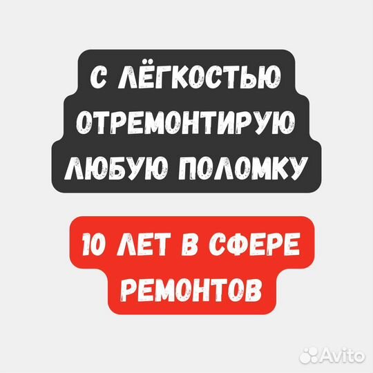 Ремонт Холодильников Ремонт Стиральных машин выезд