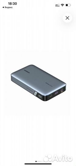 Внешний аккумулятор Ugreen PB720 20000mAh