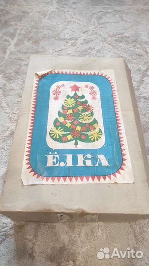 Елка СССР 1,5 метра