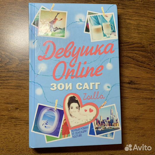Девушка online зои сагг