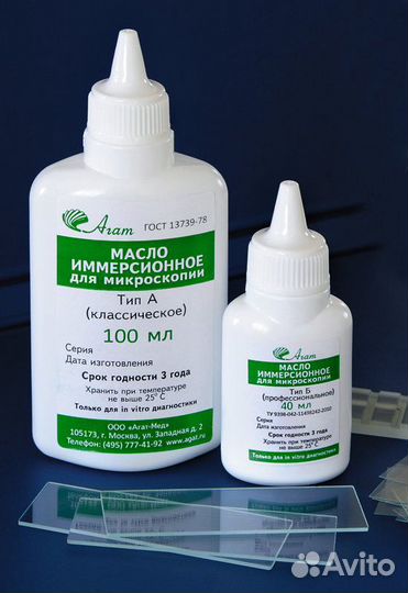Масло иммерсионное, синт., Агат тип-Б, профессиона