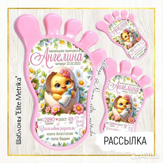 Метрика магнит следик