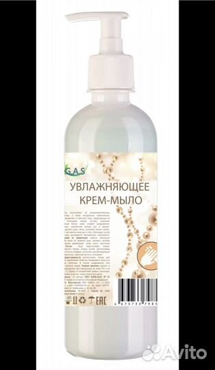 Увлажняющее крем мыло