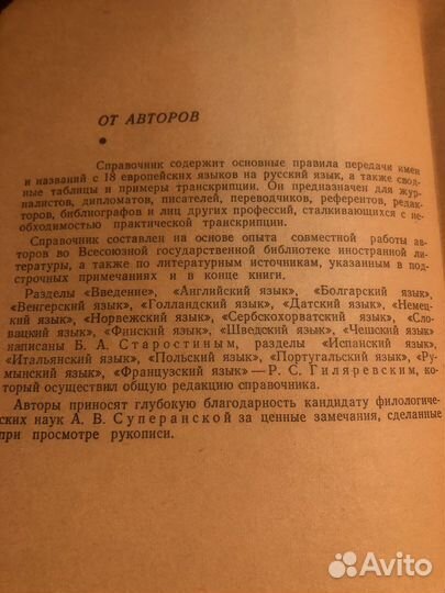 Справочник