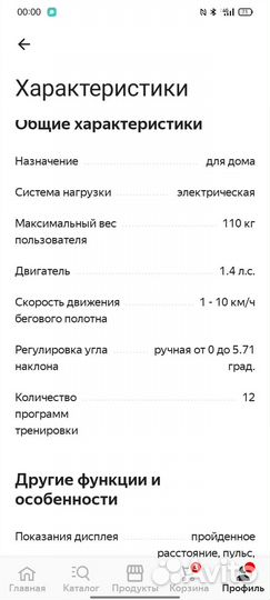 Беговая дорожка Evo Fitness Omega