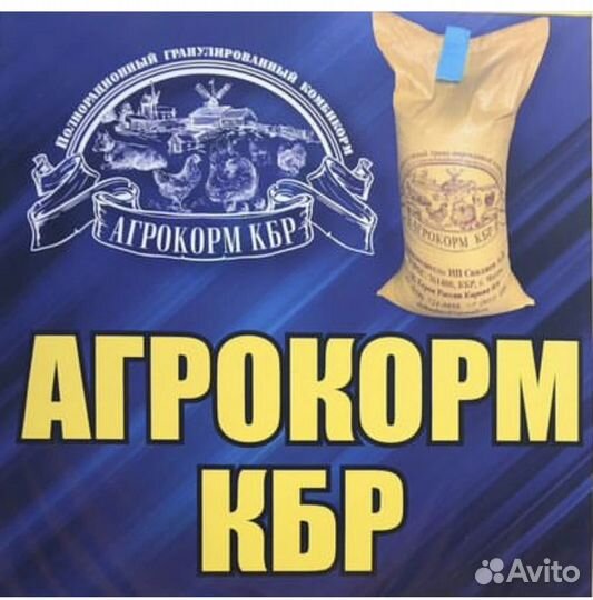 Комбикорма гранулированные полрационные