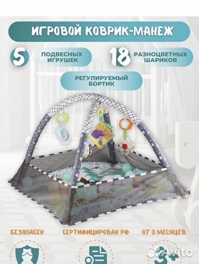 Игровой тоннель