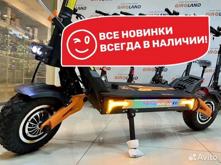 Электросамокат