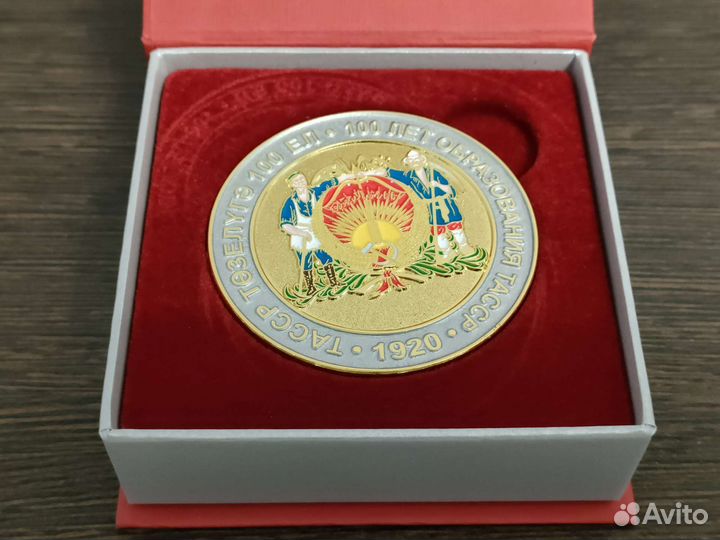 Медаль 100 лет тасср