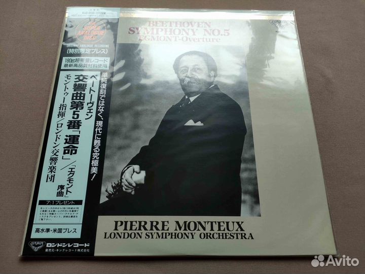 Beethoven,Monteux – Symphony N 5, Egmont 1995 #1