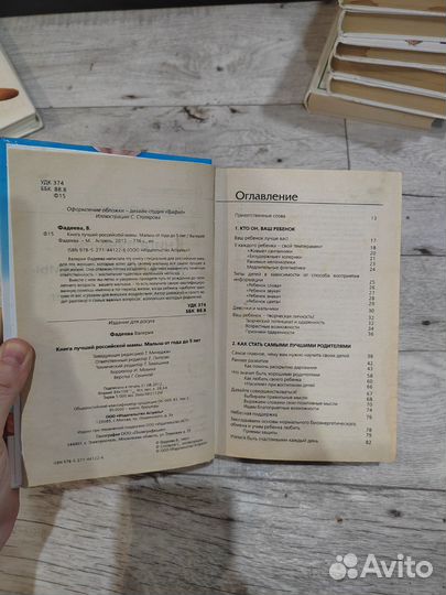 Книги для родителей