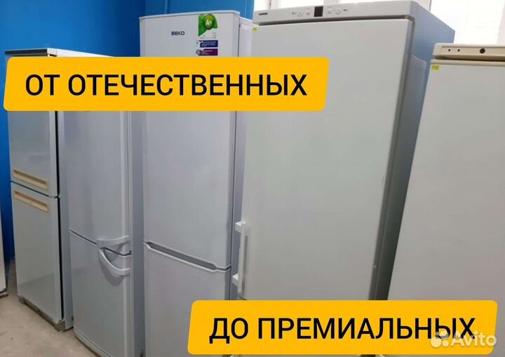 Холодильники б/у с гарантией