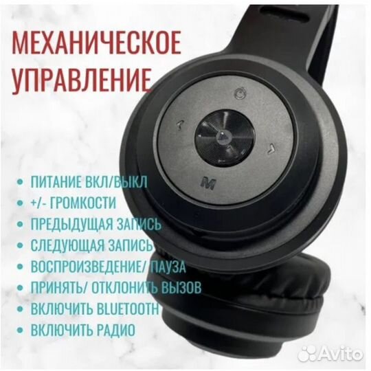 Беспроводные наушники Mivo ME-75