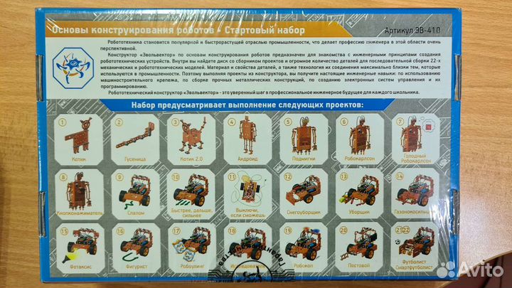 Набор робототехники