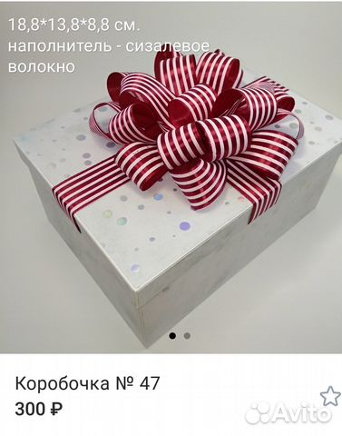 Эксклюзивная подарочная коробочка ручной работы