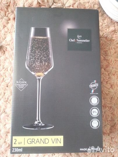 Бокалы для шампанского 230мл Франция