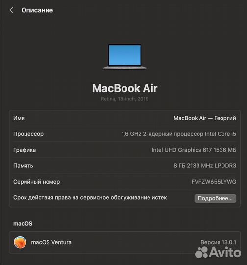 Macbook air 13 i5, 8гб 256гб