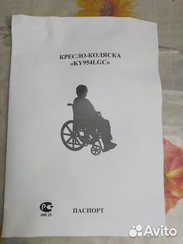 Кресло коляска инвалидная ky954lgc